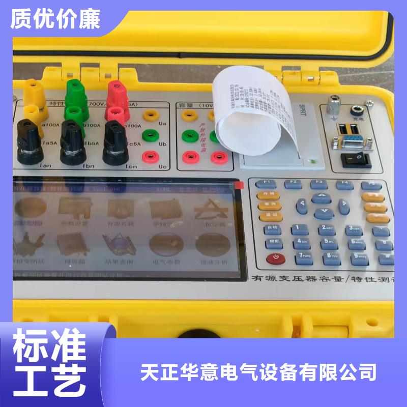 变压器容量特性测试仪配电终端测试仪按需定制