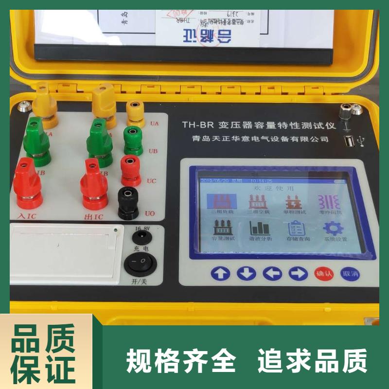 变压器容量特性测试仪【真空度测试仪】货源直销
