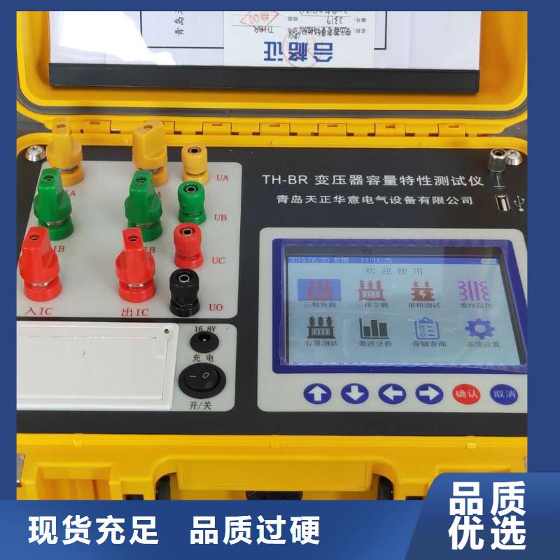 变压器铁芯接地电流测试仪批发价