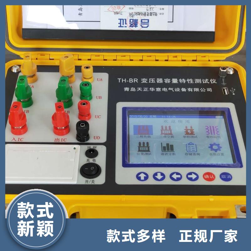 有源变压器容量特性测试仪种类齐全