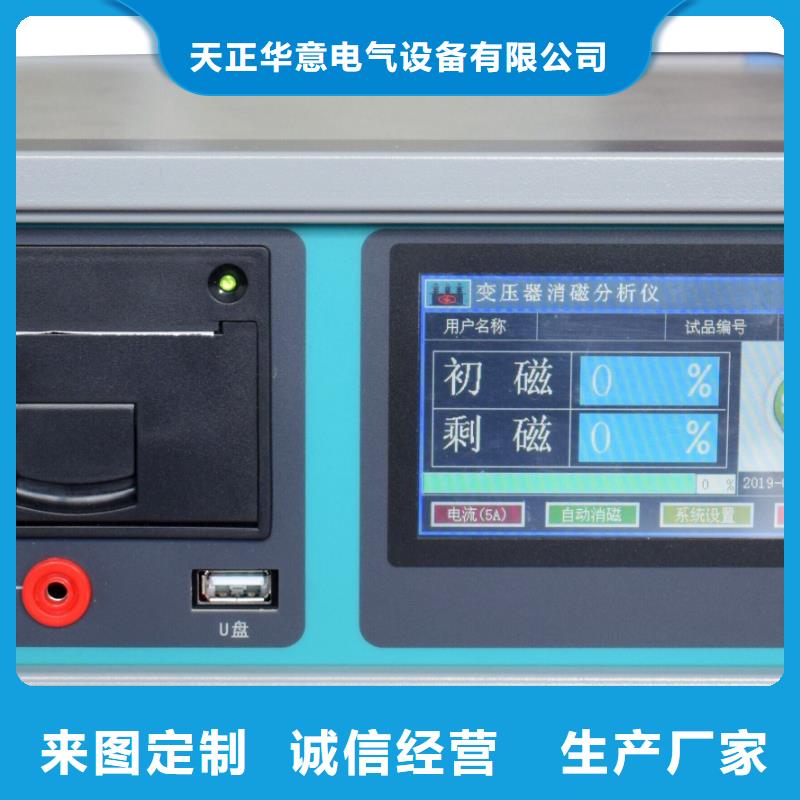 变压器容量特性测试仪微机继电保护测试仪诚信经营质量保证