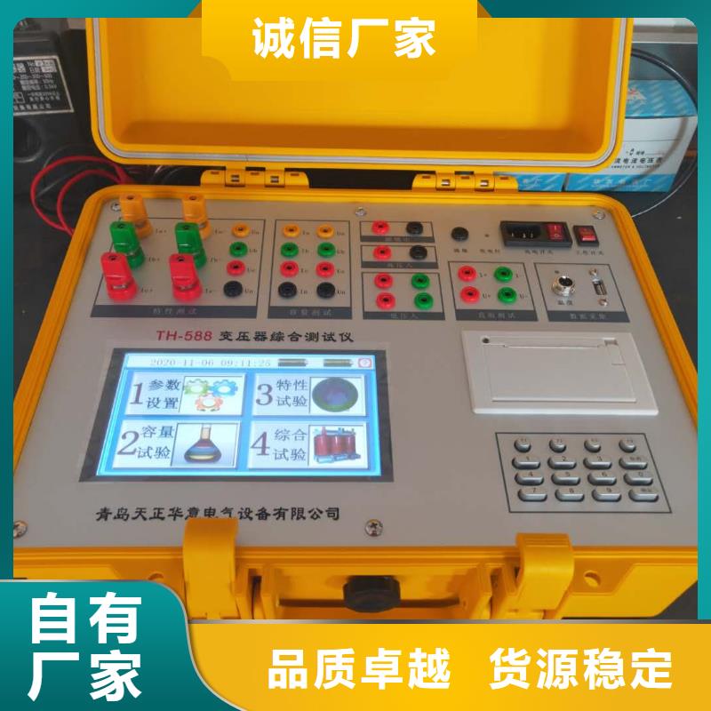 变压器铁芯接地电流测试仪规格齐全