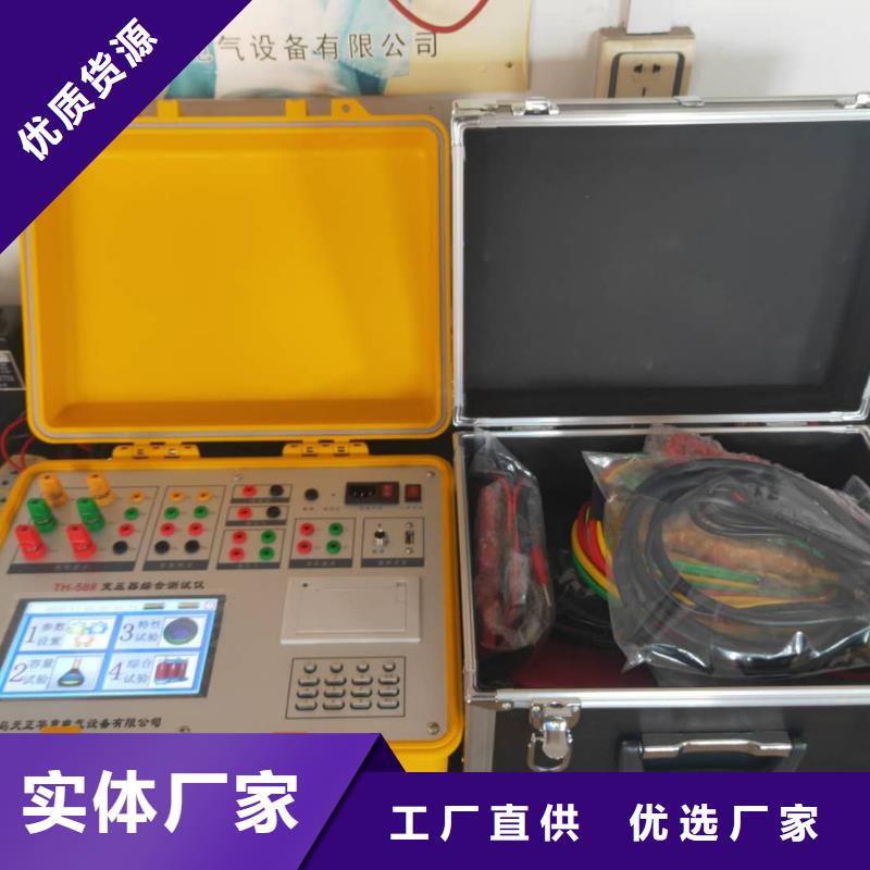 变压器容量特性测试仪-真空度测试仪真材实料加工定制