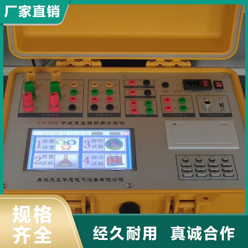 【变压器容量特性测试仪蓄电池测试仪敢与同行比质量】