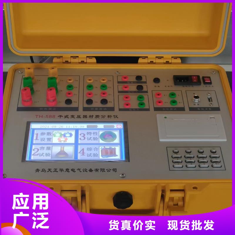 变压器容量特性测试仪【录波分析仪】货源直供