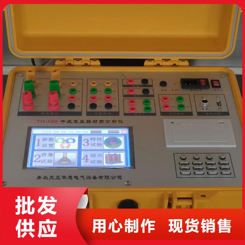 诚信的变压器综合特性测试仪生产厂家