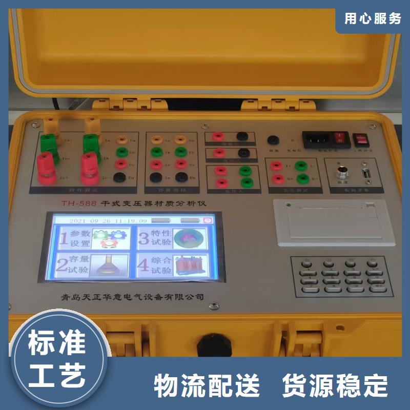 变压器容量特性测试仪录波分析仪品质优选
