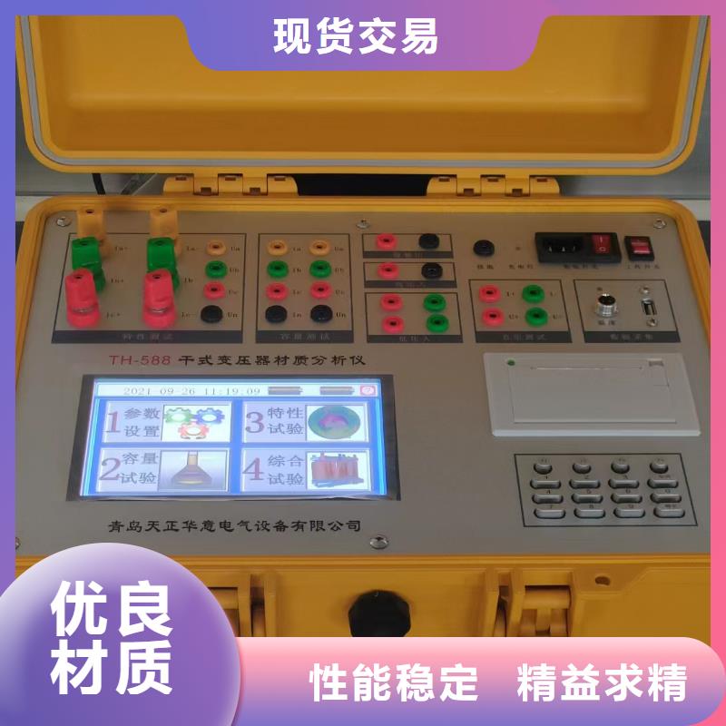 变压器容量特性测试仪励磁系统开环小电流测试仪品质保证实力见证