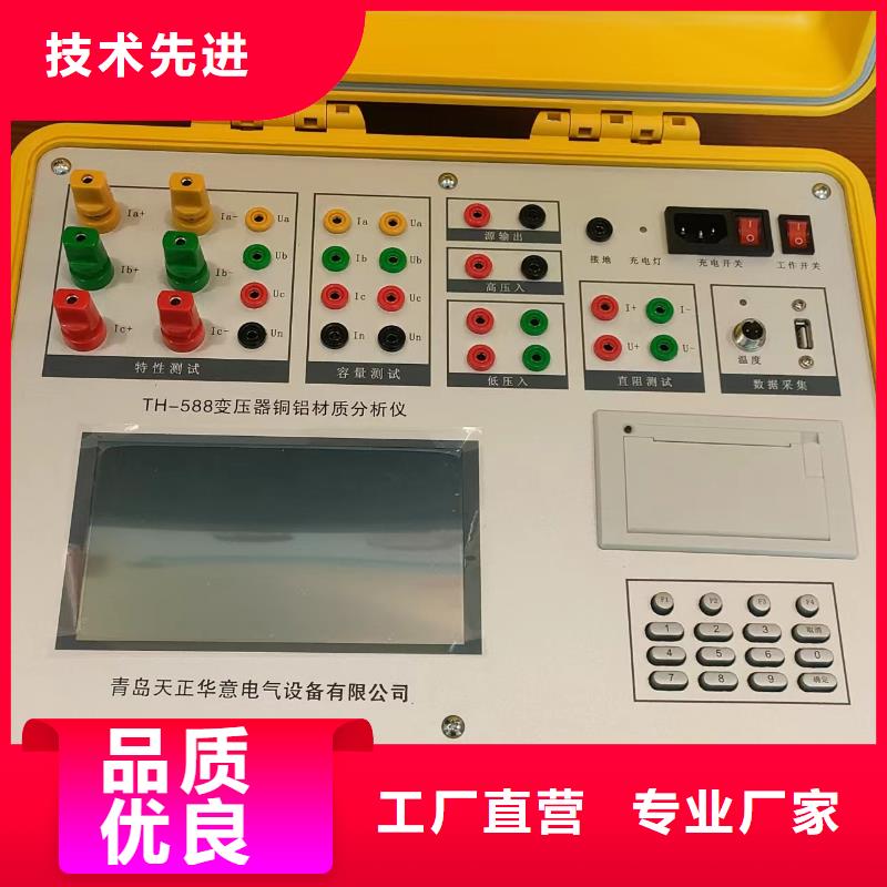 绝缘子附盐密度测试仪实力厂家放心选择！