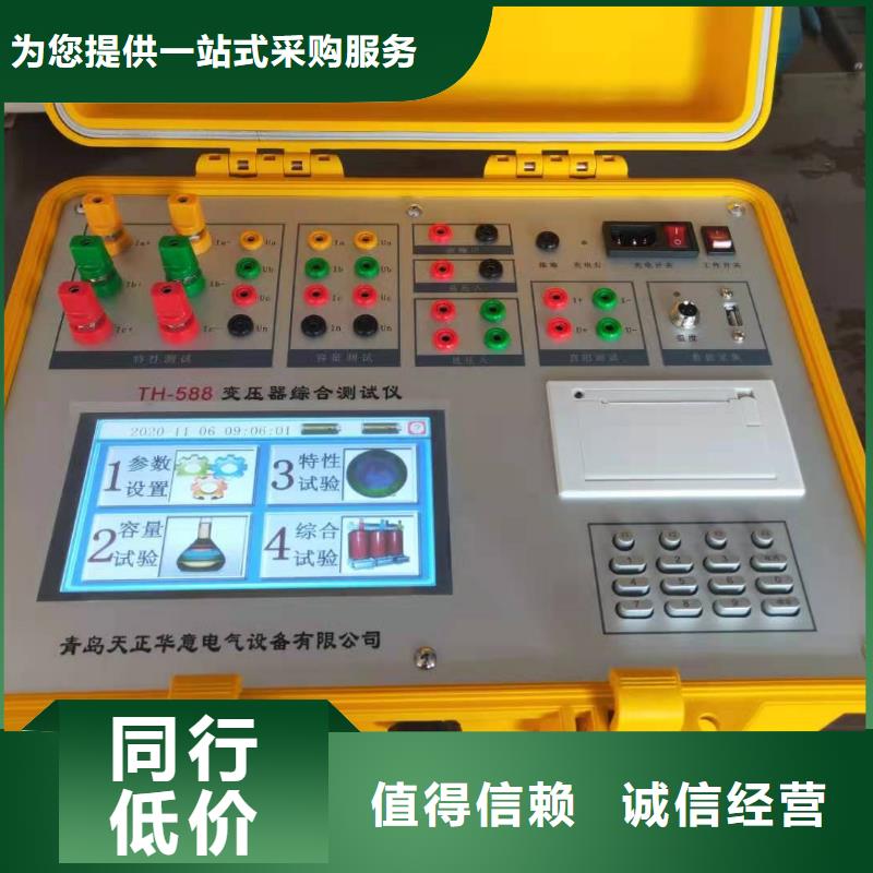 变压器容量特性测试仪-微机继电保护测试仪现货销售