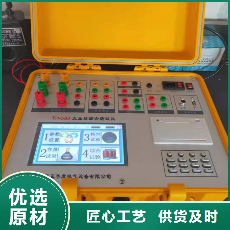 #有源变压器容量特性测试仪#性价比高