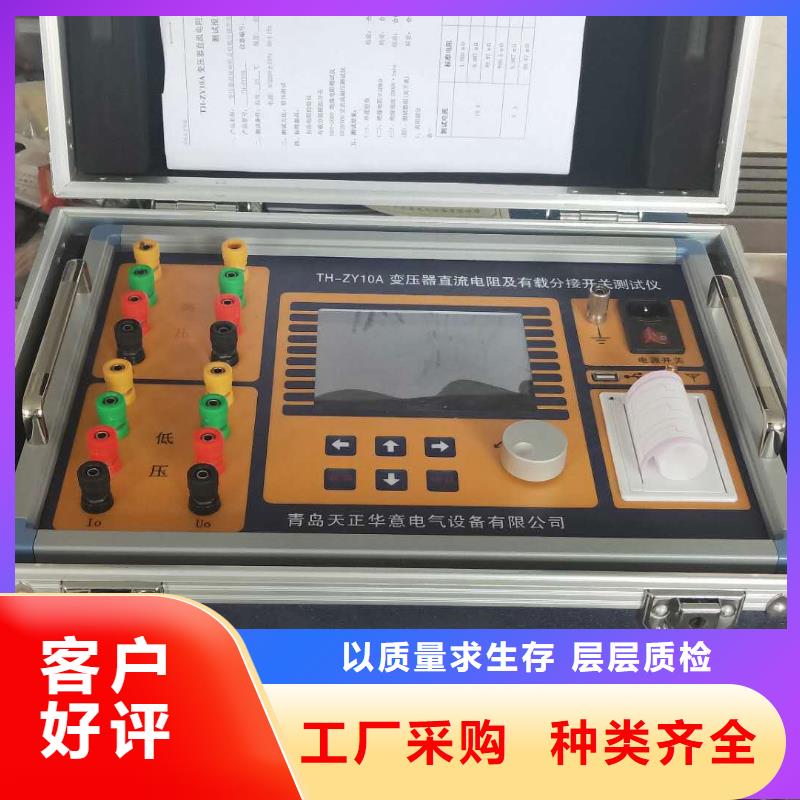#有源变压器容量特性测试仪#性价比高