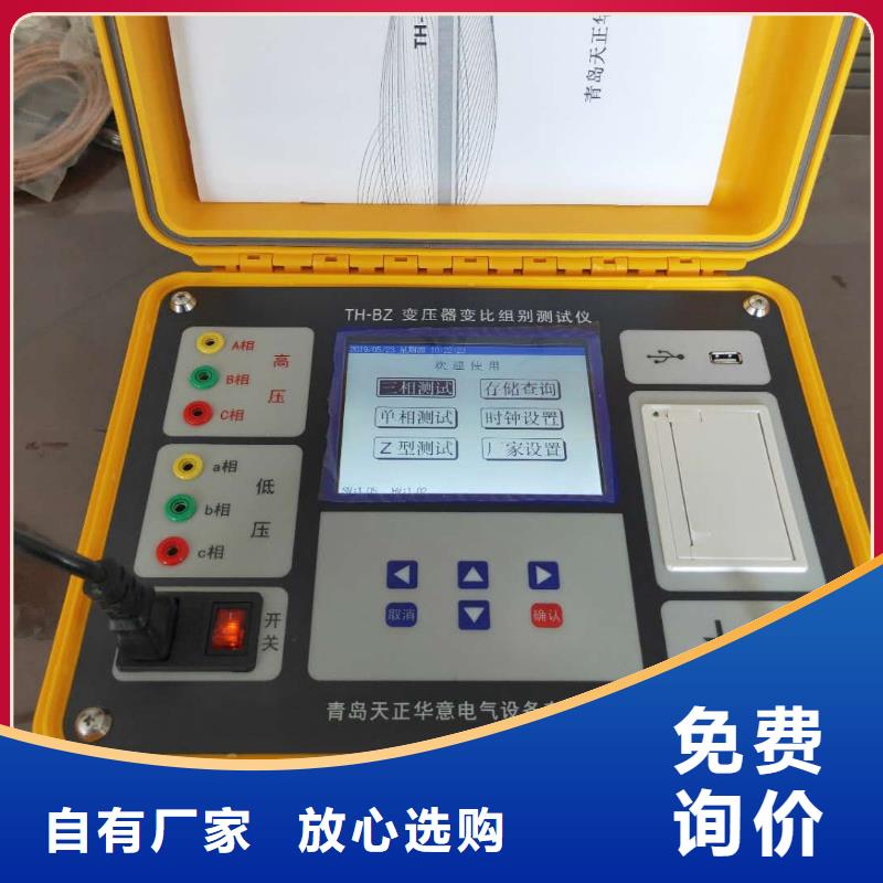 有源变压器容量特性测试仪生产
