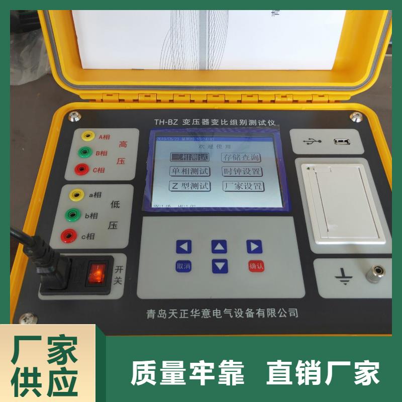 变压器容量及损耗参数测试仪企业-经营丰富