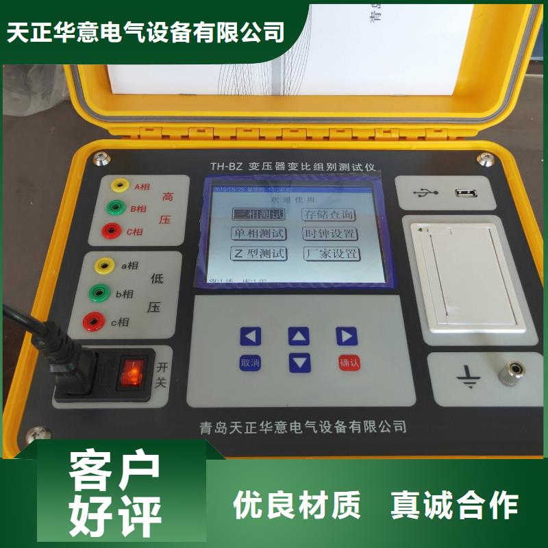 变压器容量特性测试仪出厂价格
