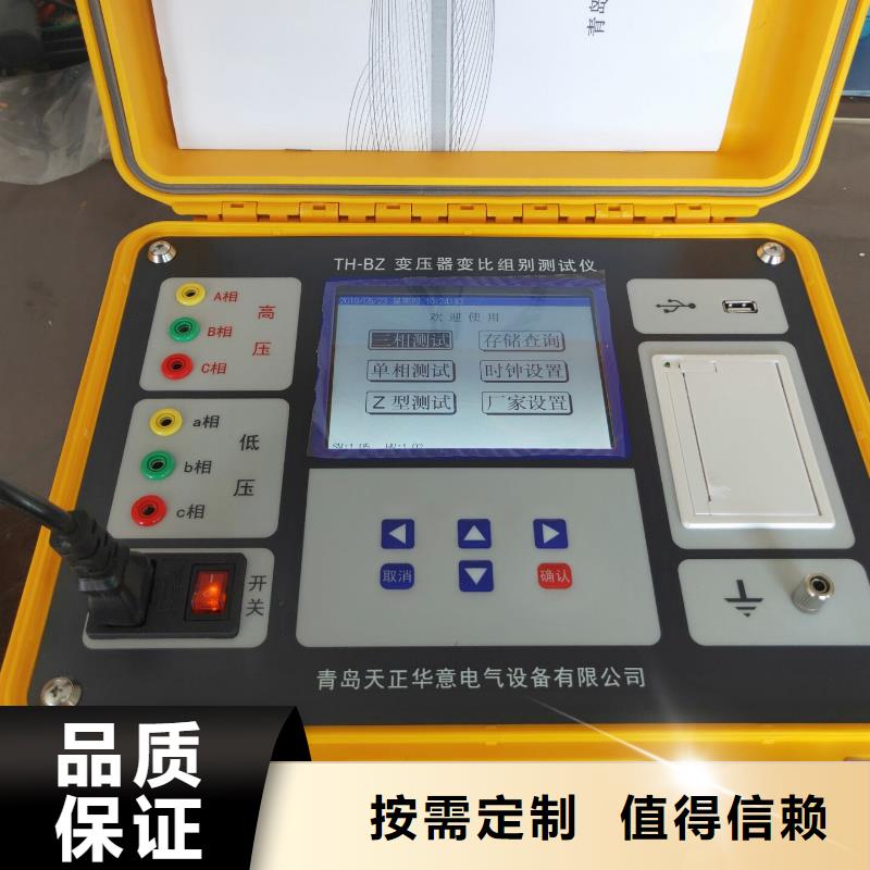 【变压器容量特性测试仪变压器直流电阻测试仪信誉有保证】