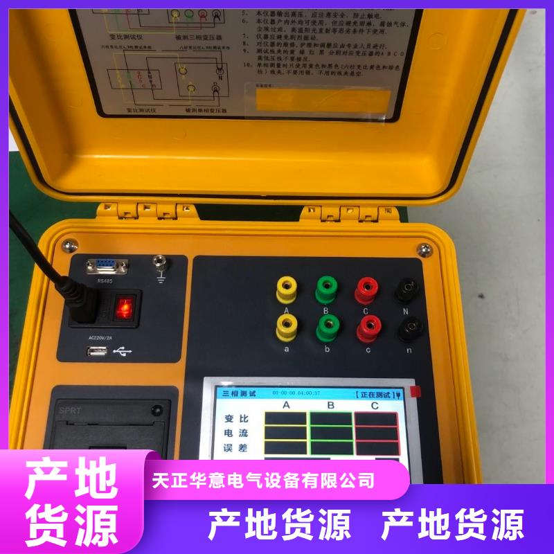 变压器容量特性测试仪互感器伏安特性测试仪原料层层筛选