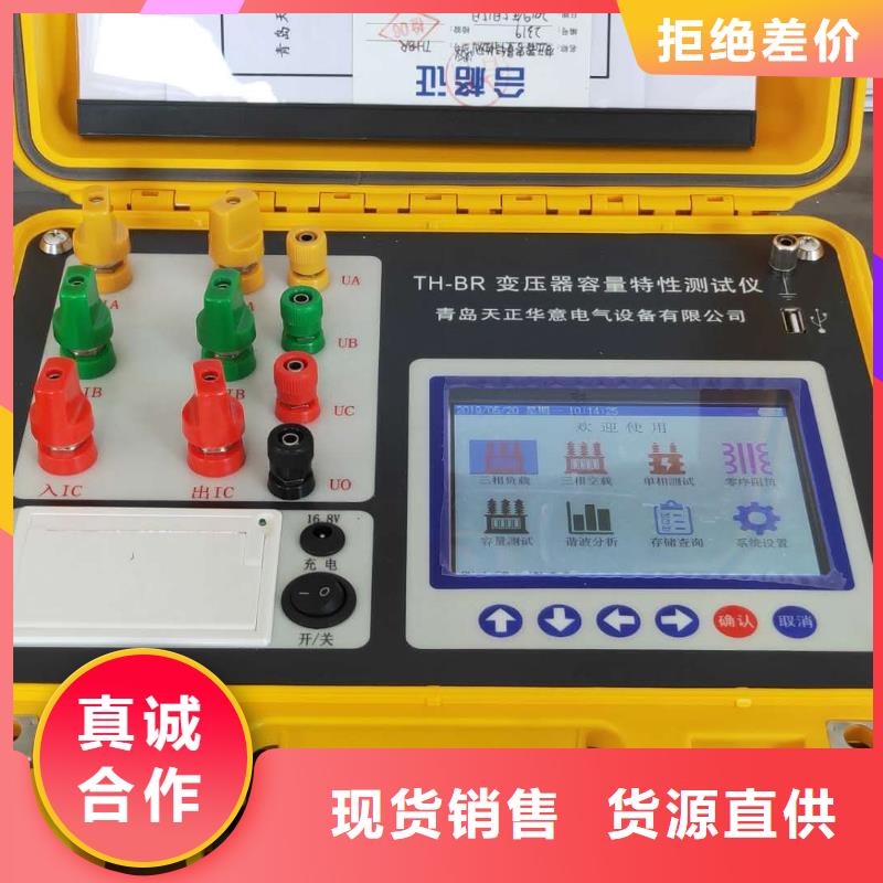 变压器损耗参数测试仪源头厂家