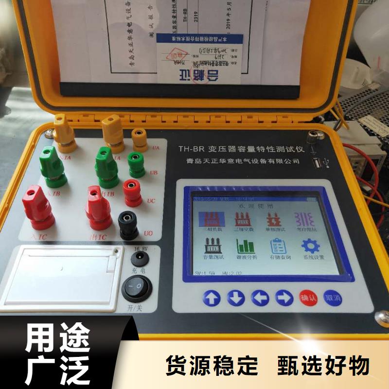 【变压器容量特性测试仪】-蓄电池充放电测试仪大厂生产品质
