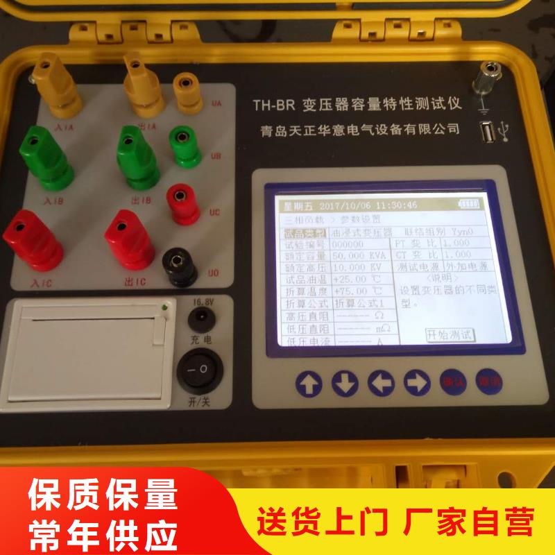 变压器铜铝容量直阻测试仪良心厂家