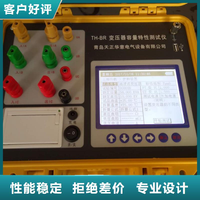 变压器特性测试仪正规厂家