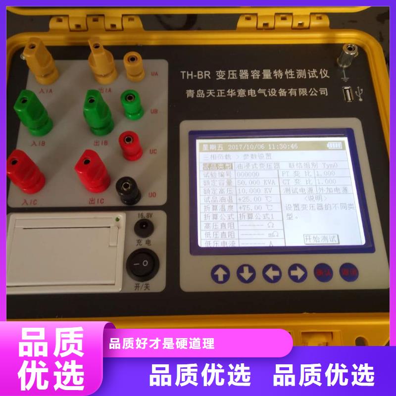 变压器容量特性测试仪智能变电站光数字测试仪实力大厂家
