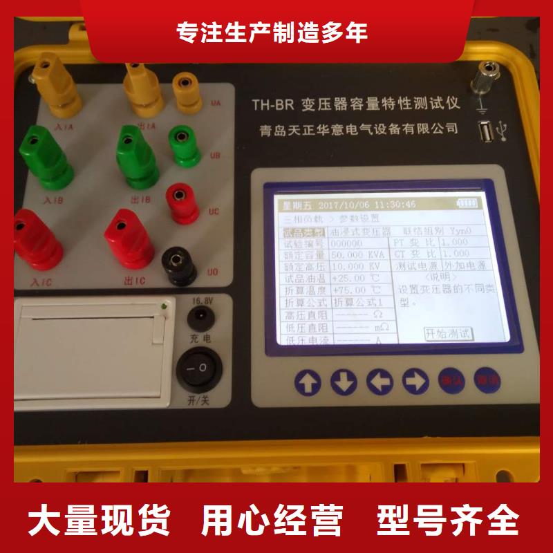 【变压器容量特性测试仪蓄电池测试仪敢与同行比质量】