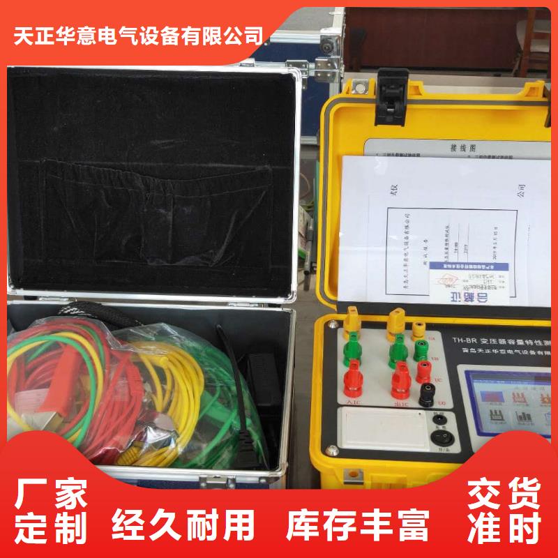 变压器损耗参数测试仪源头厂家