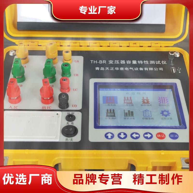 变压器损耗参数测试仪源头厂家