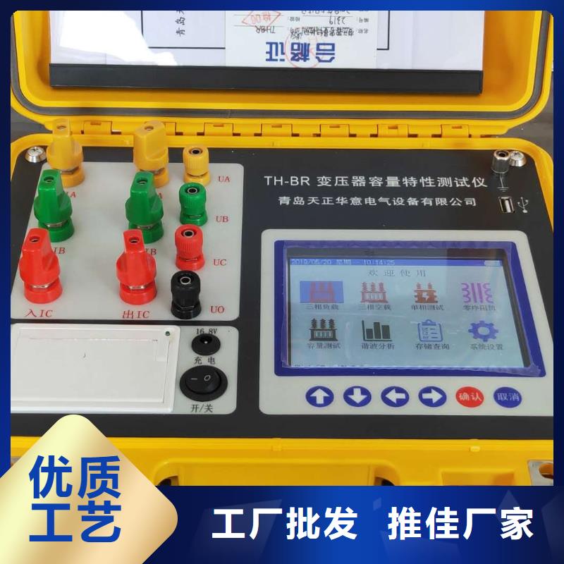 变压器容量特性测试仪出厂价格