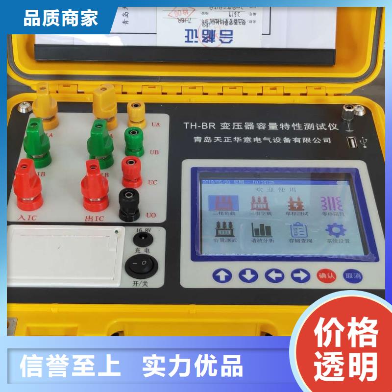 绝缘子附盐密度测试仪实力厂家放心选择！