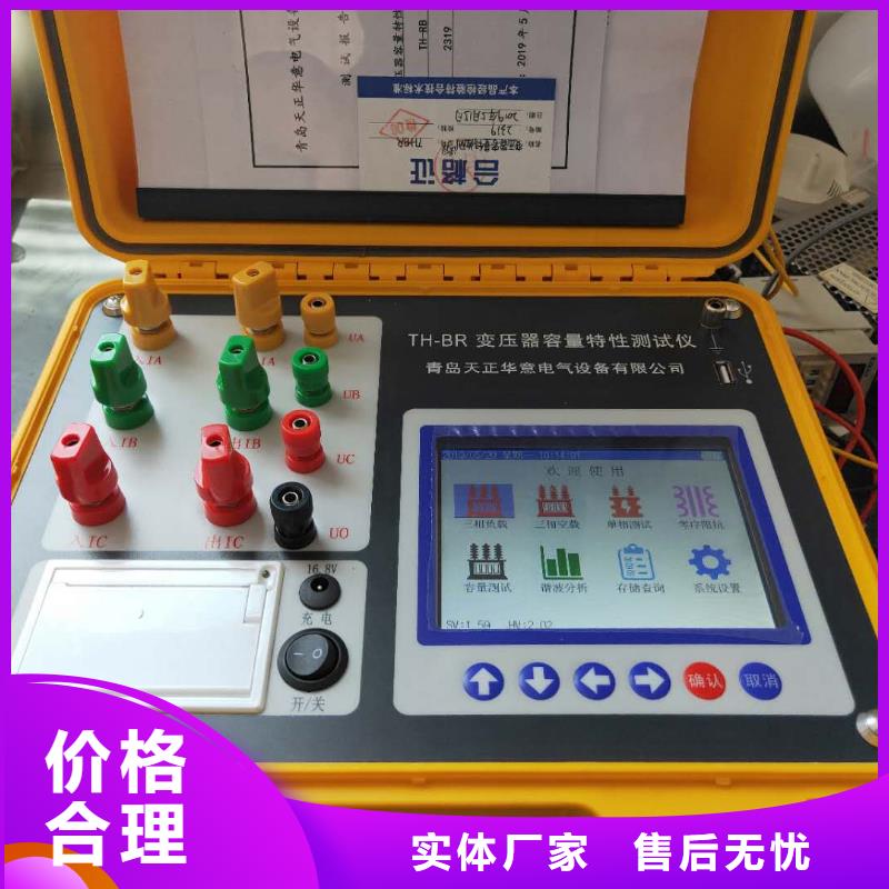 【变压器容量特性测试仪】配电终端自动化测试仪品质卓越