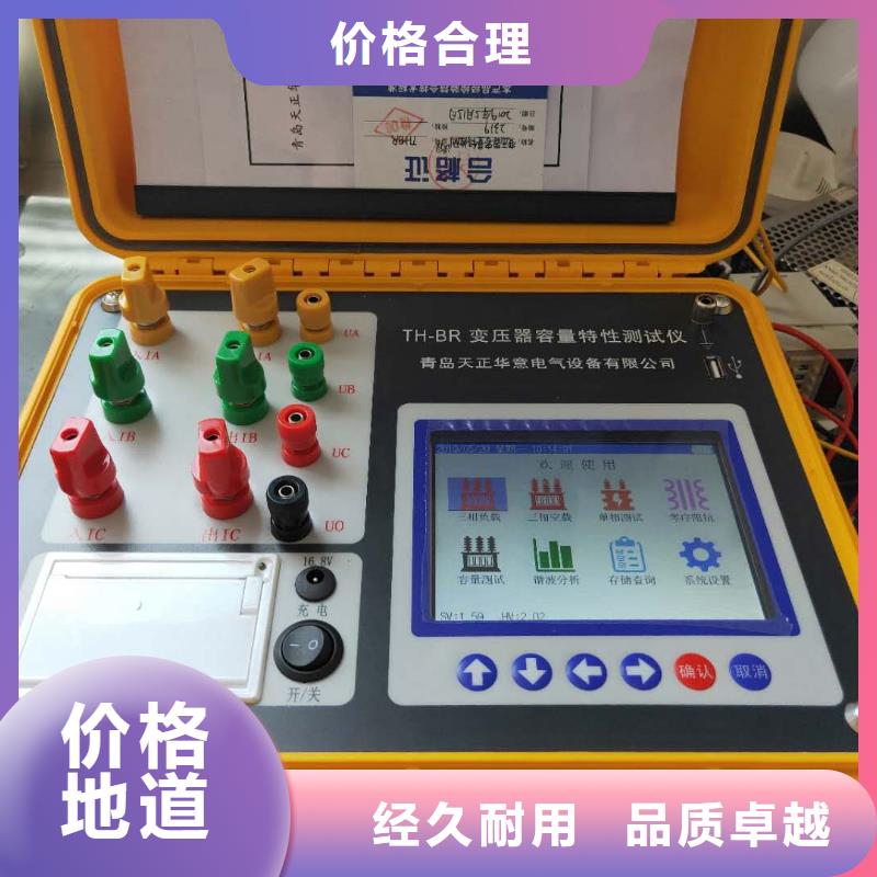 变压器容量特性测试仪互感器伏安特性测试仪原料层层筛选