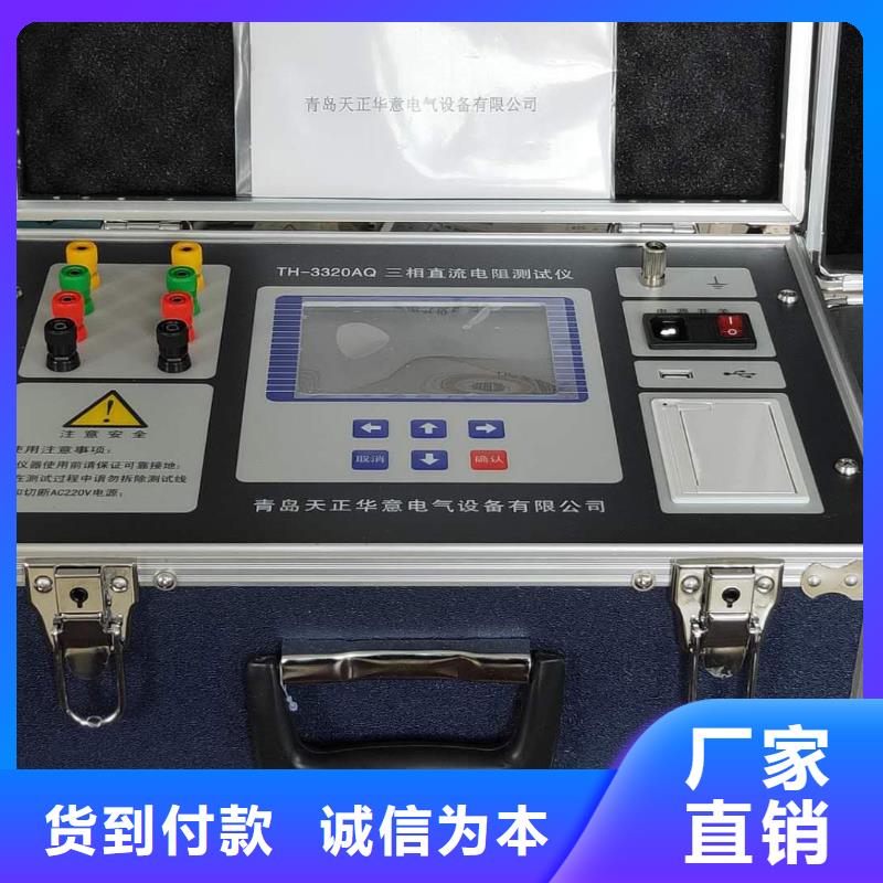 诚信的变压器综合特性测试仪生产厂家