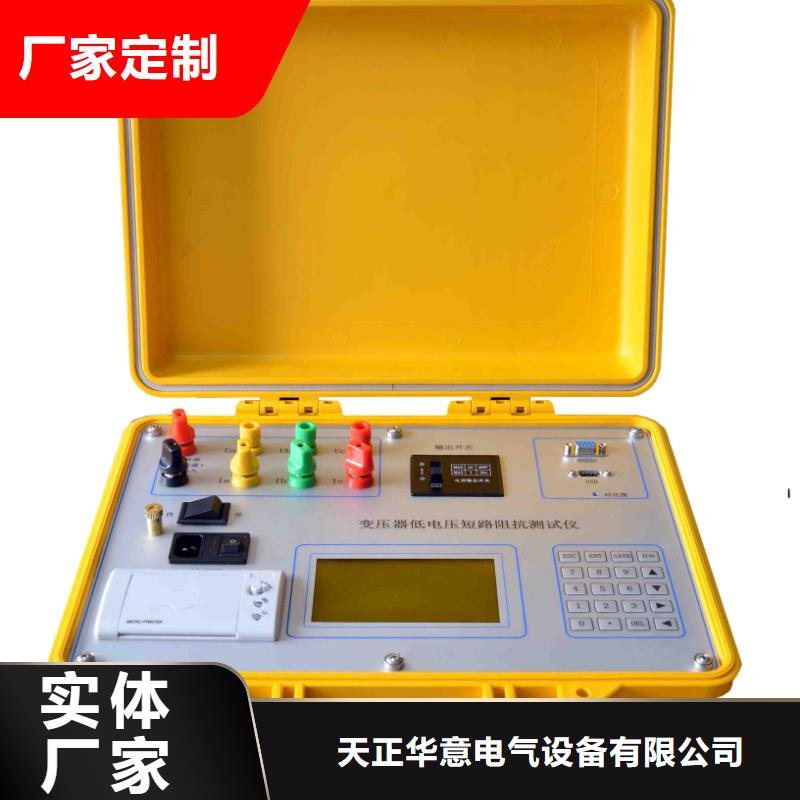智能电导盐密测试仪厂家_大量现货