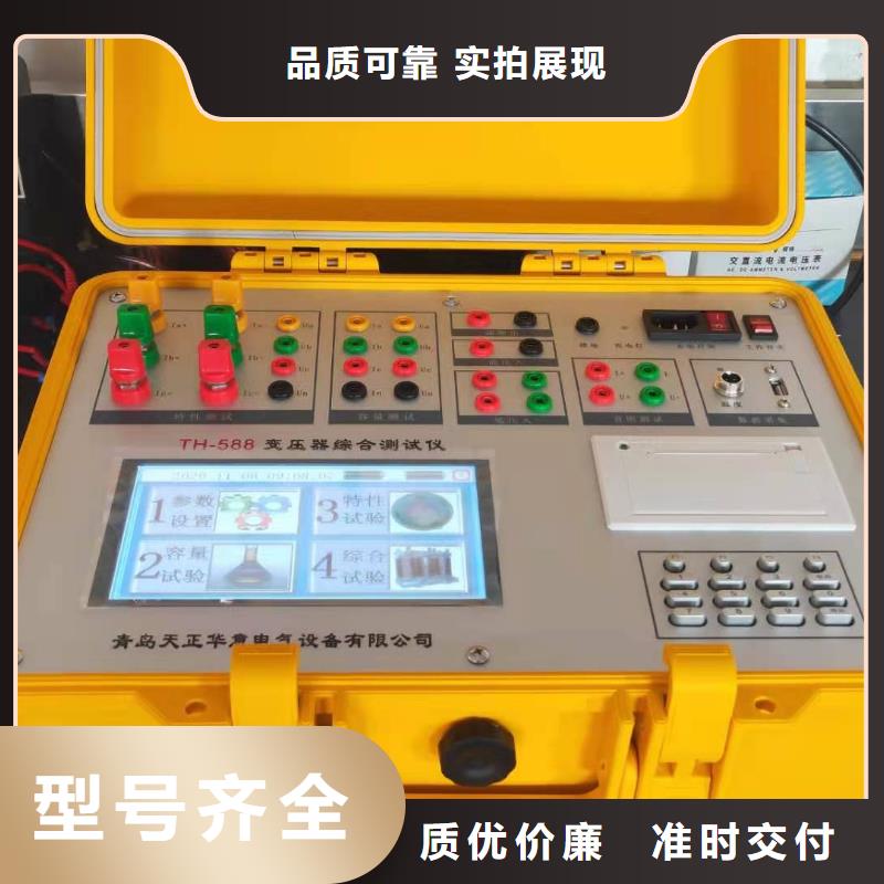 优选：变压器容量损耗测试仪品牌厂家