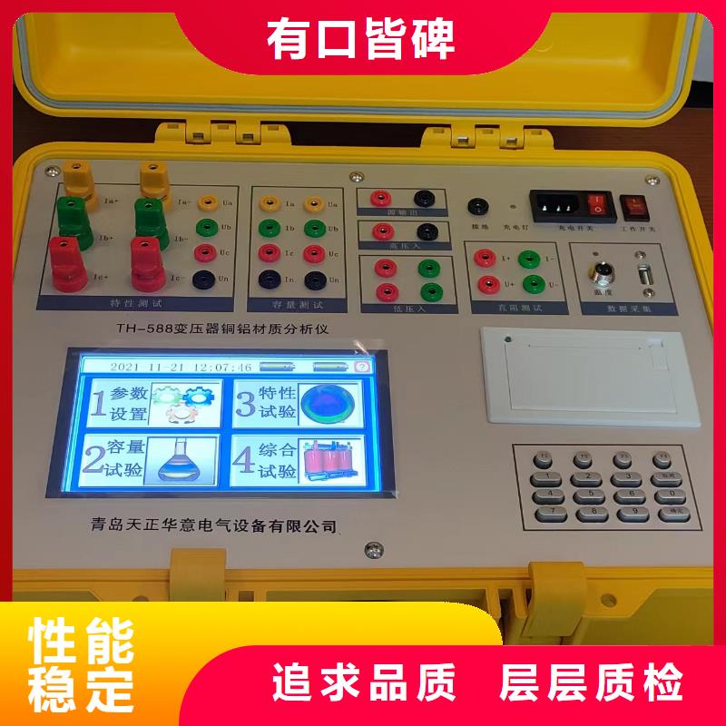 干式变压器分析仪