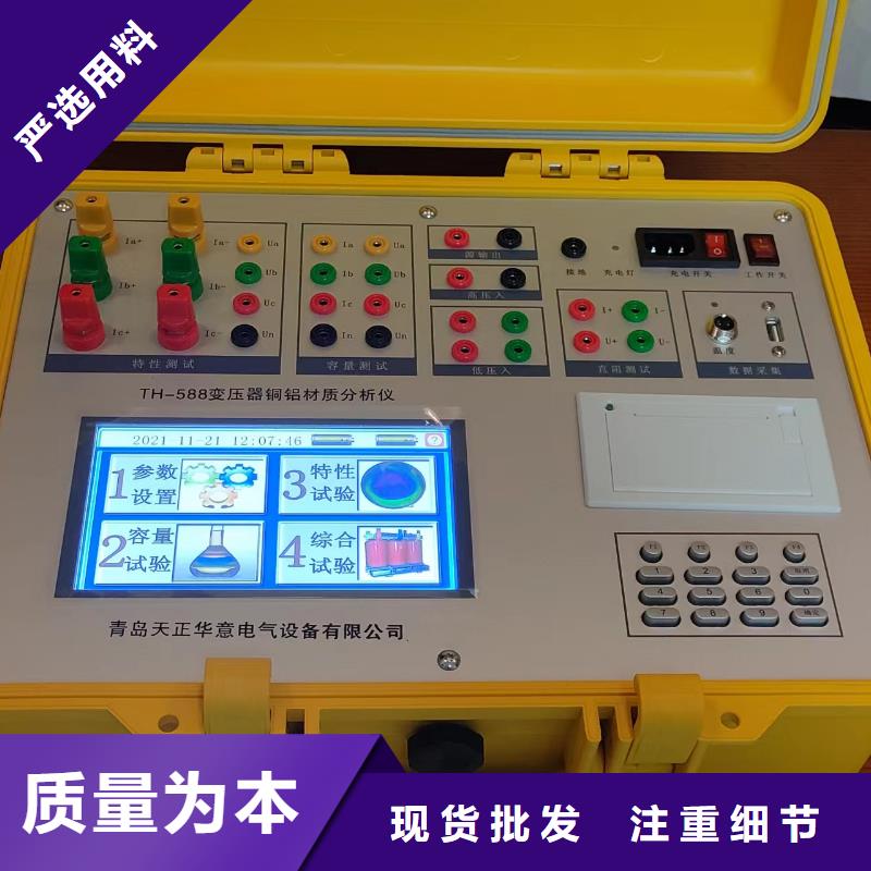 【变压器容量特性测试仪】配电终端自动化测试仪品质卓越