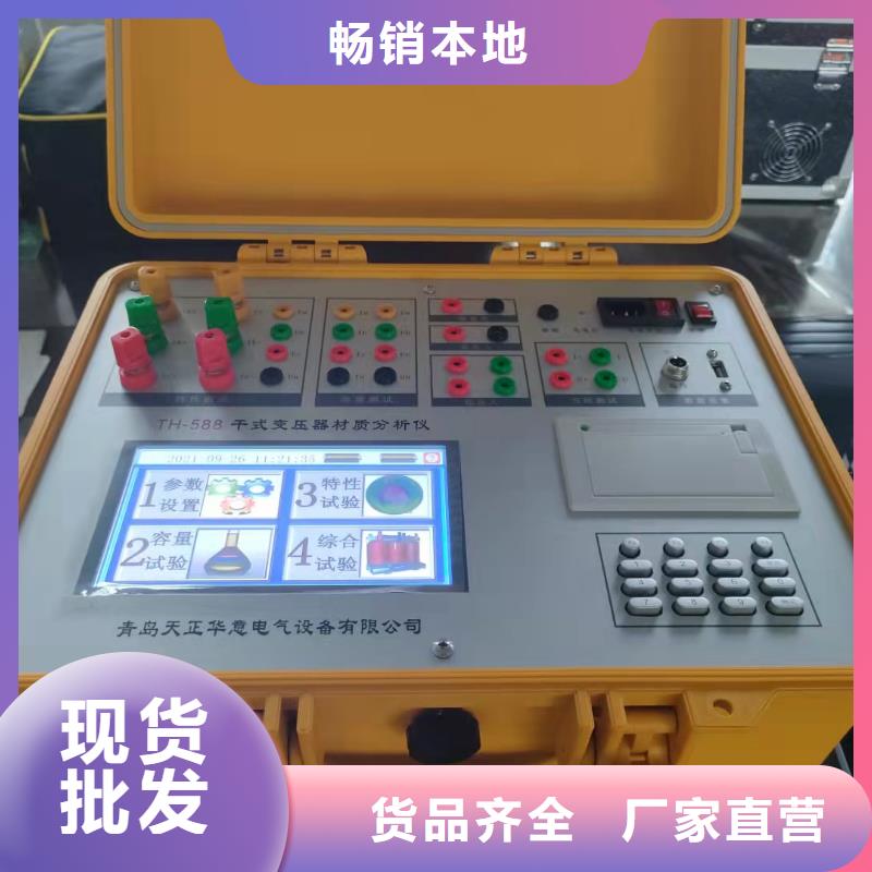 变压器容量特性测试仪-蓄电池测试仪实体诚信经营
