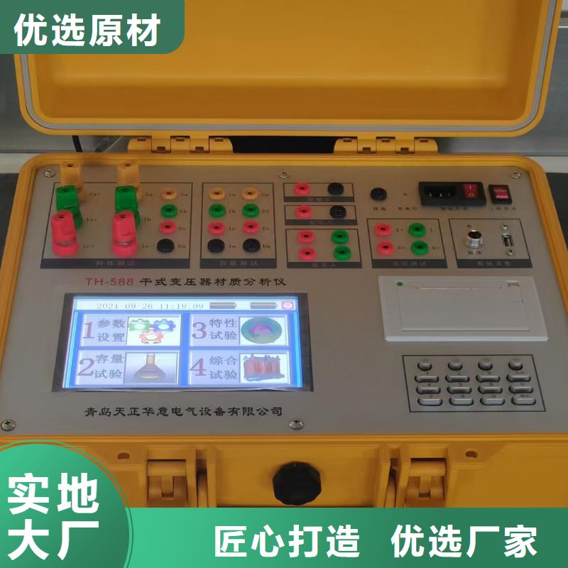 变压器容量及损耗参数特性测试仪终身质保