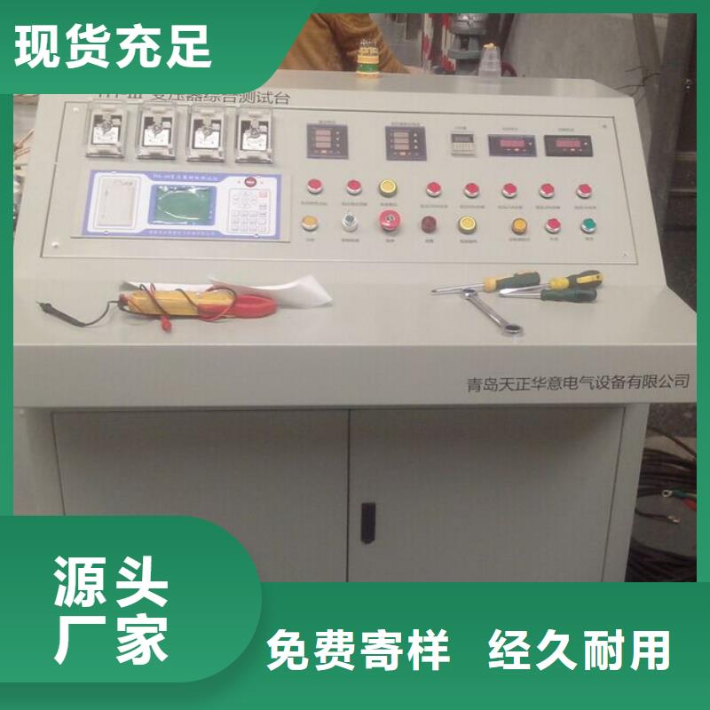 变压器测试台欢迎咨询