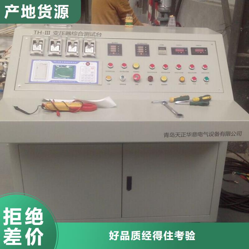 变压器综合测试系统现货报价