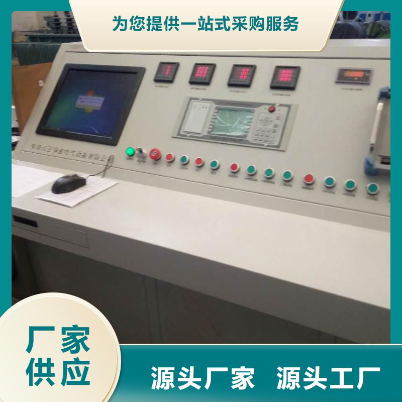 变压器综合试验台特殊规格可定做