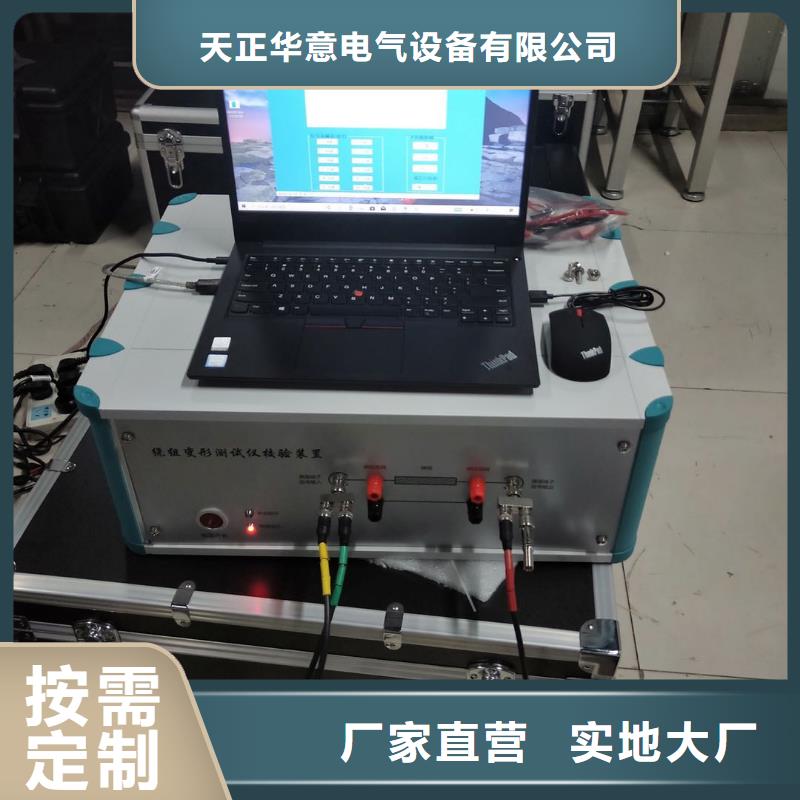 变压器综合特性测试台质优价廉