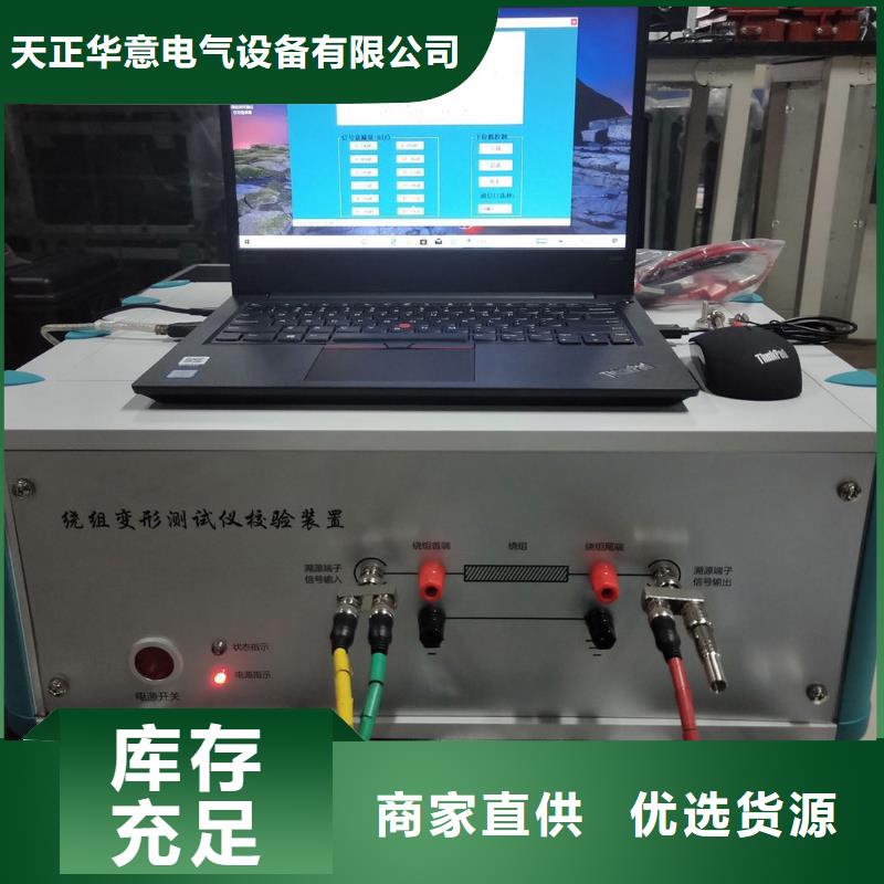 变压器特性测试台可定制