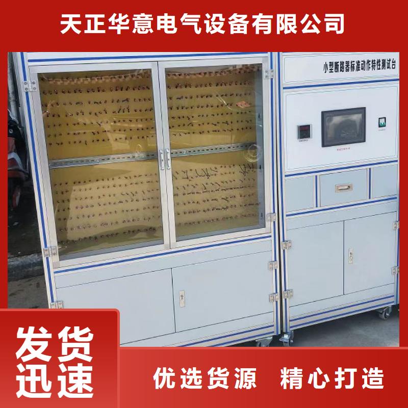变压器测试台_蓄电池测试仪品质保障售后无忧