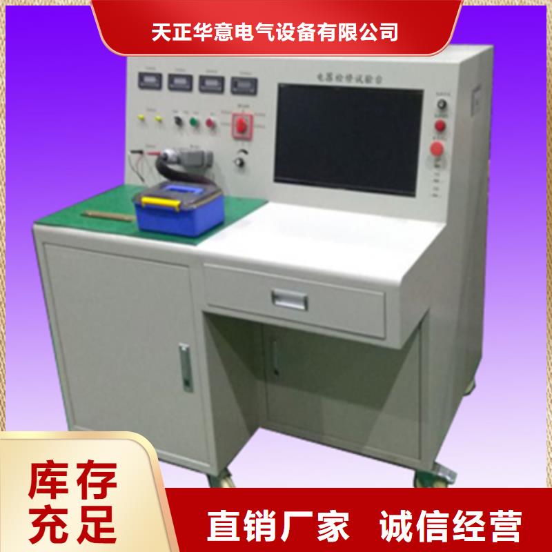 变压器测试台高压开关特性校准装置精工打造