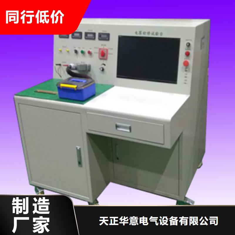 【变压器测试台便携式故障录波仪实力大厂家】