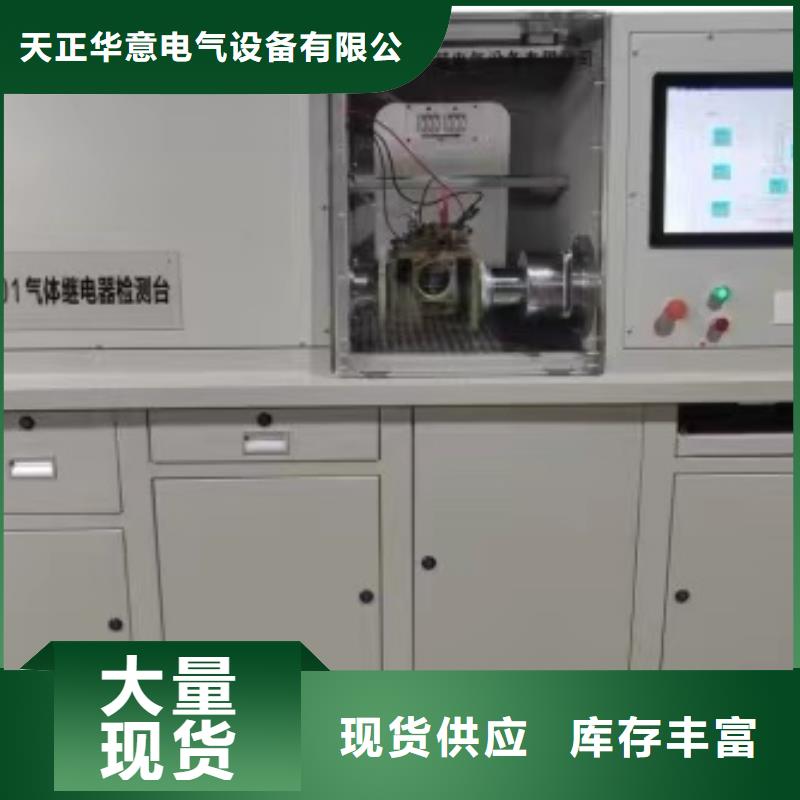 变压器测试台高压开关特性校准装置用心做好每一件产品