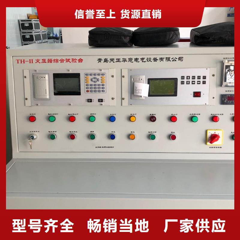 变压器性能综合试验台2025已更新(今日/通过)